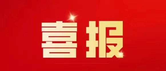 熱烈祝賀濟寧華礦機械設備有限公司榮獲“濟寧市任城區(qū)放心消費示范單位”稱號和“AAA級信用企業(yè)”等榮譽資質(zhì)