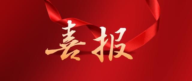 熱烈祝賀濟寧華礦機械設(shè)備有限公司通過任城區(qū)青年見習基地評估認定！