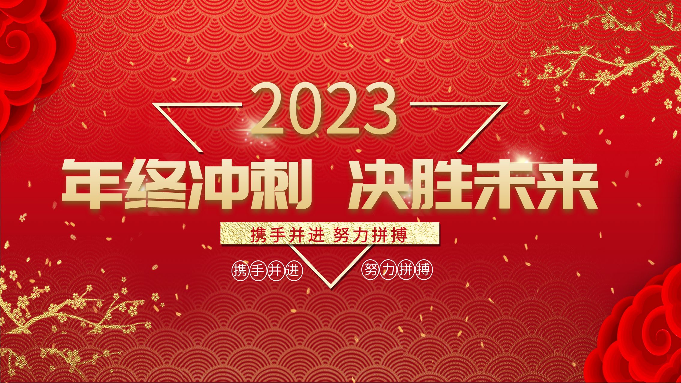 華礦集團11月總結(jié)大會暨年終沖刺啟動大會圓滿舉行！